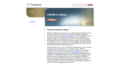 Desktop Screenshot of ipthailand.org