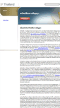 Mobile Screenshot of ipthailand.org