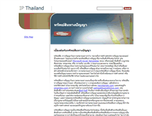 Tablet Screenshot of ipthailand.org